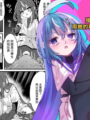 [Tanioku no Kaeru (Ameno Kaeru)] Mesugaki-chans no Maso Ijime [Chinese] [Digital]