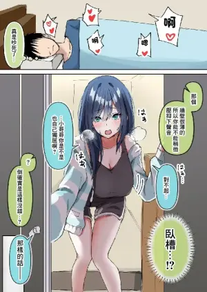 [皐月兎輝] 隣人がうるさかったので注意しに行ったら…-1280x