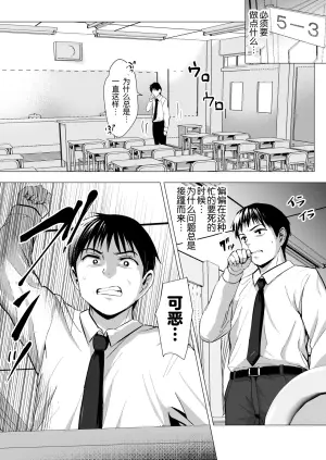 [Line Out (Rondonko)] Sensei Yamete [Chinese] [5DK个人汉化]