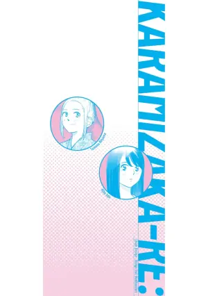 [桂あいり×成龍ハジメ×坂本あかみ] カラミざかRe： 転生したら坊主だったDT 第03巻