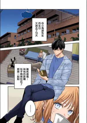 [Oimori Naname] kuzu demo aishite? kataomoi no ikemen oniisan ni karata mo otosarete nukedasemasen | 渣男自有美人爱。与暗恋已久的帅哥店员沉溺在鱼水之欢中无法自拔 07 [Chinese] [可可鲜奶屋汉化]