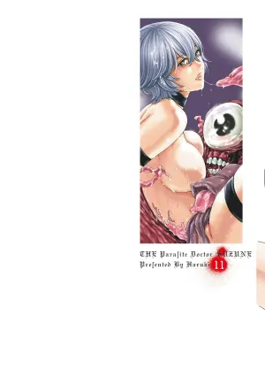 [Haruki] Kisei Juui Suzune Volume.11 - 寄性獣医・鈴音 11 [Chinese] [机翻汉化]