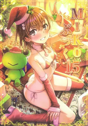 (C107) [Nora Nee-Sama (Isshi Pyuma)] MIKO Book 15 (Toaru Kagaku no Railgun)