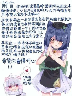茶歇（明日方舟）（斯卡蒂x博士）