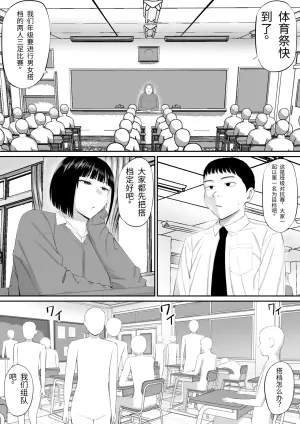 [Aramaa] Shio Taiou no Ooshio-san 2 | 态度冷淡的大盐同学 2 [Chinese][易碎品个人汉化]