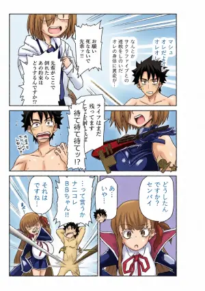 [京唄麻呂] ルルハワでBBちゃんと再戦～セッッしないと出られない特異点～ (Fate/Grand Order)