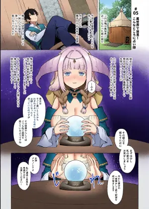 [Cha no Maou (Sencha Bashira)] Isekai 100-nin Giri 2