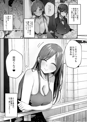 [Baketsu Purin] "Omae ga Futta InCha Onna, Ima ja Followers Hyakuman-nin Goe no Bakunyuu Gravure Idol dazo? w" 3—Kanojo no Iru Ore o Muchimuchi Bakunyuu Body de Yuuwaku shite kite Gyaku NTR— [Digital]