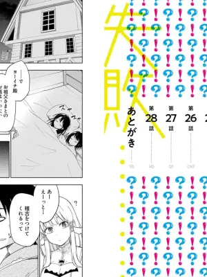 [氷野広真×ほーち] えっ、転移失敗！？ ……成功？ 第04巻 [Watermarked]