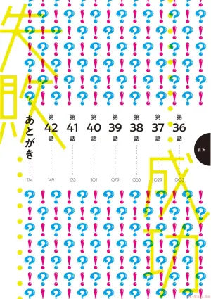 [氷野広真×ほーち] えっ、転移失敗！？ ……成功？ 第06巻