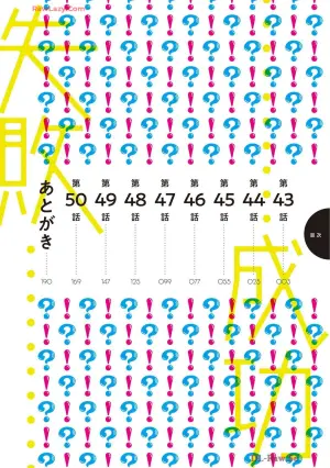 [氷野広真×ほーち] えっ、転移失敗！？ ……成功？ 第07巻 [Watermarked]