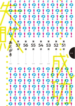 [氷野広真×ほーち] えっ、転移失敗！？ ……成功？ 第08巻