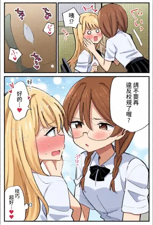 [Hachiko] Fuuki Iin ga Torishimaru Yuri [Chinese] [AI漢化]