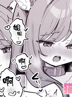 [Erohamu] Nyanko Futago Doushi de Oppai Massage Otetsudai | 发情的猫娘双胞胎 [Chinese] [紫藤汉化组]