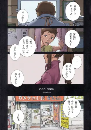 (C79) [P-Collection (nori-haru)] Kachousen San (The King of Fighters) [Decensored]