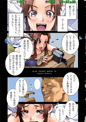 (C80) [P-collection (nori-haru)] Kachousen Go (King of Fighters) [Decensored]