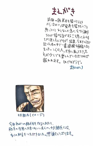 [Umakashika Chuka Hanten (Nanigashi)] Instinct (Kazeiki Uke) (The Legend of Hei)