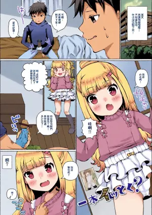 [ズンにゃんにゃん] 一本イッとく