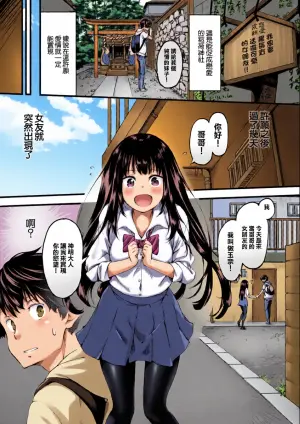 [Onamaru] I Naru Kanojo wa o Kitsune-sama [Chinese] [Digital]