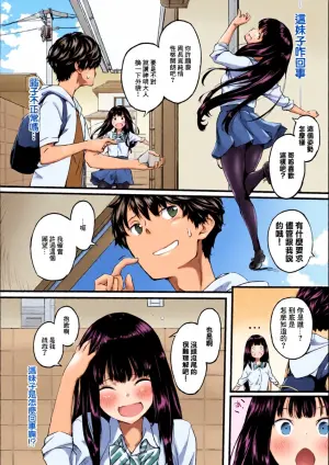 [Onamaru] I Naru Kanojo wa o Kitsune-sama [Chinese] [Digital]