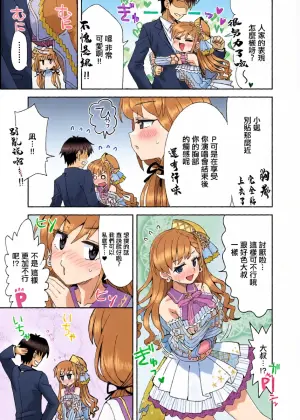 [Ra-men] Nagi no Haa-chan Shugoru Daisakusen (Daishippai) (THE IDOLM@STER CINDERELLA GIRLS) [Chinese]