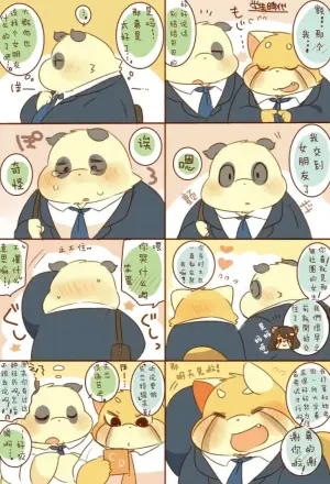 ［hyaku］雷萨君与潘达君-爸爸篇（翻嵌：小鱼）