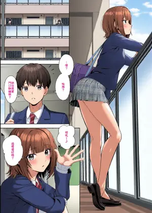 [Muratoriamu (Nomura Teruya)] Kimiha Zurui  [Chinese] [山嵐个人汉化] [Digital]