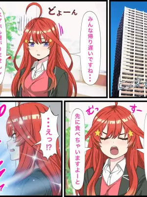 [Banana Style] Anime Chara to Sex Dekiru Appli 18, Itsuki Hen (Gotoubun no Hanayome)