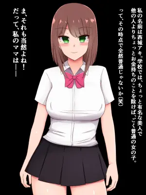 [さざめき通り] 元女優のイケてるママが、キモオタ同級生の種付けプレス奴○になんてなってるはずない!
