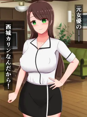 [さざめき通り] 元女優のイケてるママが、キモオタ同級生の種付けプレス奴○になんてなってるはずない!