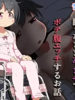 [Ecchi Ecchi Daifuku (Neko Daifuku)]  byouzyaku na onnnanoko wo nemutta mama harama se te bote hara etti suru o hanasi