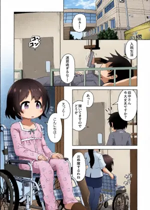 [Ecchi Ecchi Daifuku (Neko Daifuku)]  byouzyaku na onnnanoko wo nemutta mama harama se te bote hara etti suru o hanasi