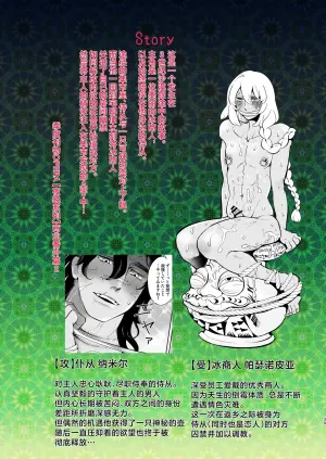 [Tsuki no Fune (Aodanuki)] Babylon no Matsubo - BABYLON's Magical Pot  [Chinese] [Digital]