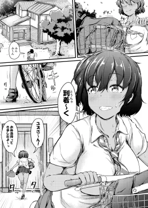 [Tsukitate-koubou (Shiromitsu Mochi)] Natsuyasumi wa Onee-chan to Issho ni 2 [Digital]