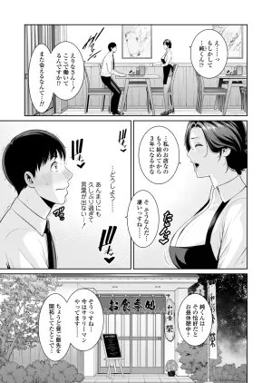 [Misaki (gonza)] Otonari no Hitozuma (45) ~Toshi no Sa Nante (Shimo)~