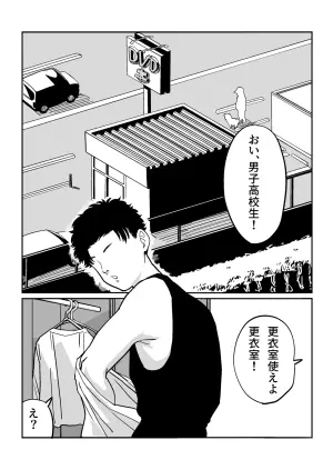 [Ebigani] 27 Sai Freeter Onna ga Danshi Koukousei o Karakattetara Buchi Okasareta