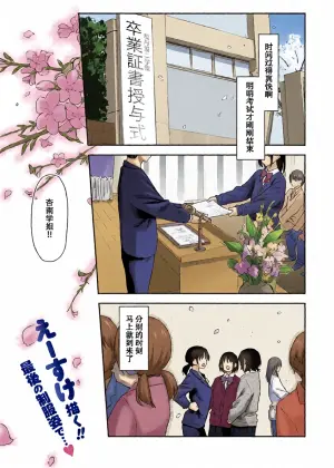 [えーすけ] 杏南さんはおさまらない#3[春桑汉化组汉化]