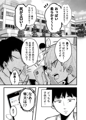 [Ageage (Karaage-chan)] Tomodachi no Okaa-san to SeFri ni Narimashita. 2