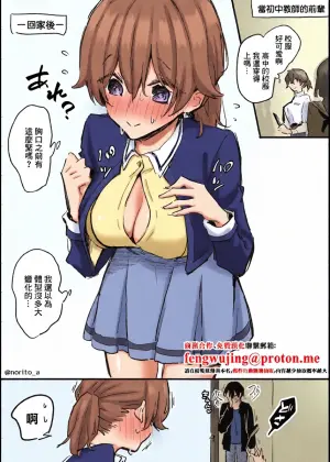 [Fanbox] [Asazuki Norito]Ryou kun to Senpai - Seifuku Purei(Zenbu kimi no Sei) [Chinese]