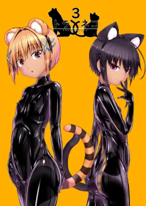 [Mousou Bijutsubu (Sho-yan)] Tora × Neko Choco Ice 3 | 虎×猫 巧克力冰淇淋3 [Chinese] [Bismuth个人汉化] [Digital]