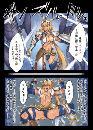 [kuararin] Ca○nis, Lahmu ni boko rarete shimau……