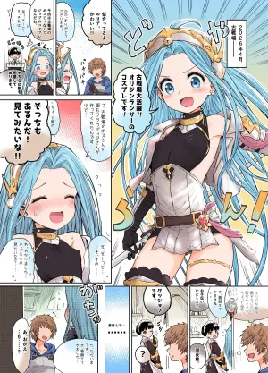 [Onibi] Kosenjou Cos Lyria (Granblue Fantasy)