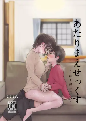 Commonplace Sex ~The Daily Life of an Older Sister and Younger Brother~ [English MTL]