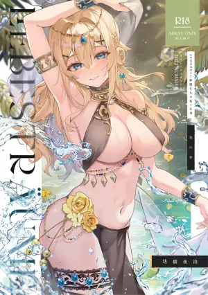 [Fangqiao Yepo] Liebesträume [Chinese] [Uncensored] [Digital]