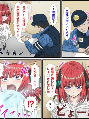 [Banana Style] Anime Chara to Sex Dekiru Appli 20, Harem Hen (Gotoubun no Hanayome)