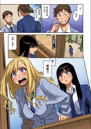 [Souseki] Futago wa Onii-chan ga Osuki (Kenkou de Bunkateki na Seikatsu) [Chinese] [松鼠鳕鱼个人汉化] [Decensored] [Digital]