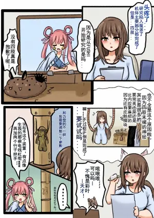 【超义体TEST】超时空辉夜姬