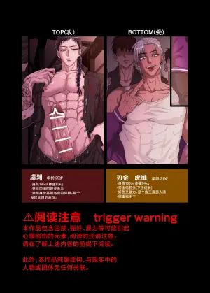 [クールアグレッション (apapuri)]悪淫悪果【上巻】[中国翻訳]