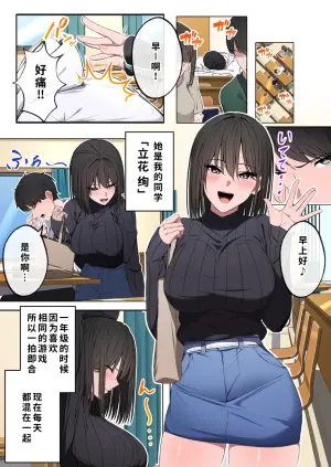 [Shikou no Oppai (Kakeudon)] Fuuzoku Ittara, Naka no ii Onna Tomodachi ga Hataraiteta Hanashi [Chinese] [COW个人汉化]