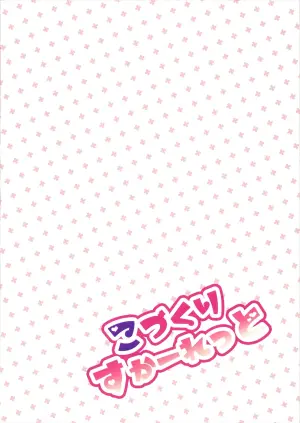 (C83) [CARAMEL CRUNCH! (Rikatan)] Kozukuri Scarlet | 造人斯卡蕾特家 (Touhou Project) [Chinese] [明稿昨拖漢化組]